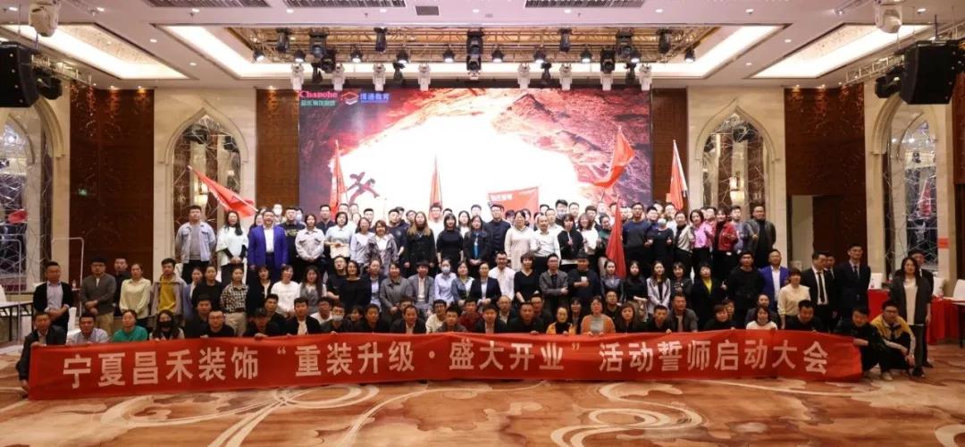 昌禾裝飾丨重裝升級·盛大開業(yè)，3月，再創(chuàng)奇跡！