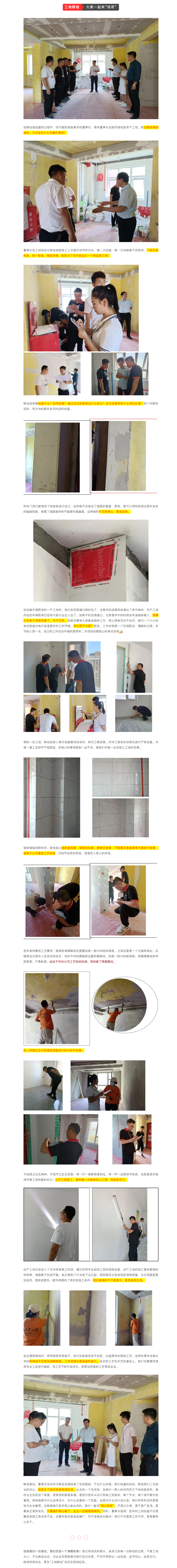 昌禾裝飾【中海熙岸】&【中海錦園】工地聯(lián)檢丨鏡頭紀(jì)實(shí)，讓每個工地都禁得住考驗(yàn)！