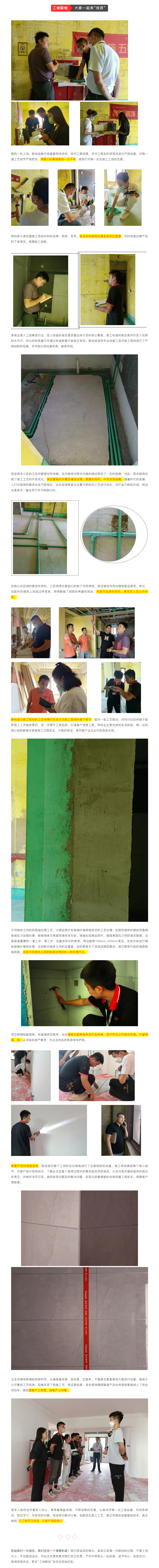 昌禾裝飾【匯融&middot;靜園】工地聯檢丨鏡頭紀實，讓每個工地都禁得住考驗！222222