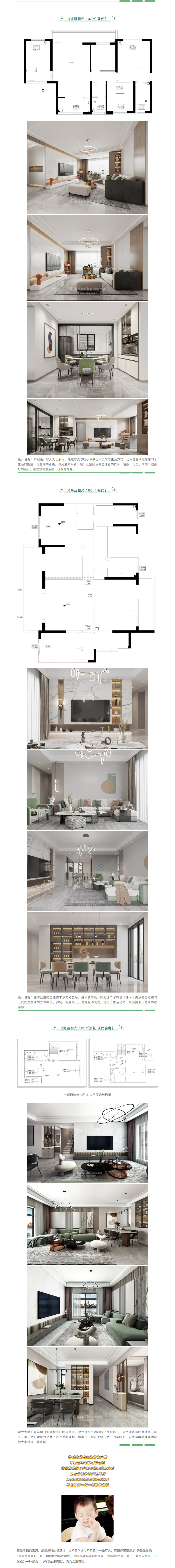 【海藍(lán)和光&middot;業(yè)主開放日】昌禾裝飾助力預(yù)見未來家！2