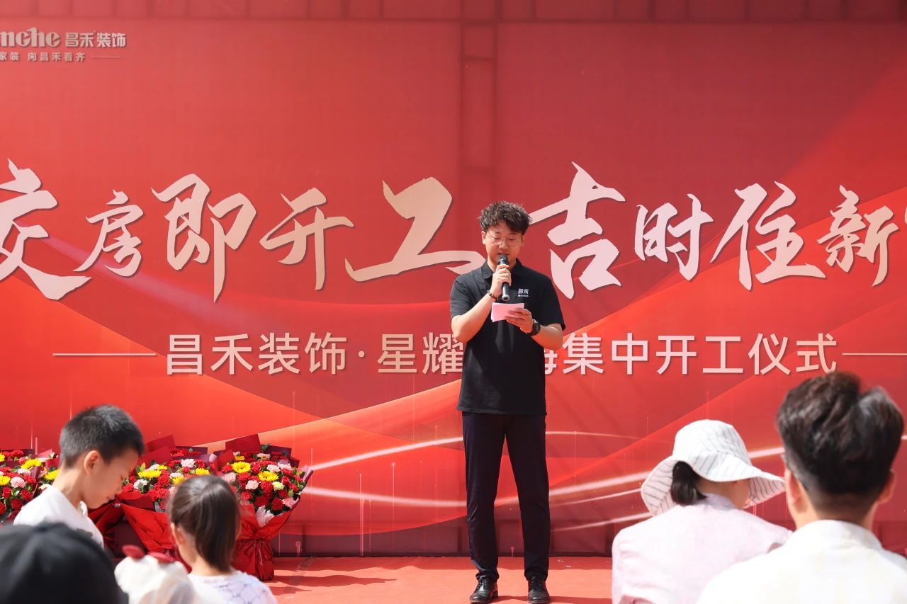 良辰吉日·為愛(ài)筑家 | 恭?！拘且喓！?0戶業(yè)主集體開(kāi)工大吉！