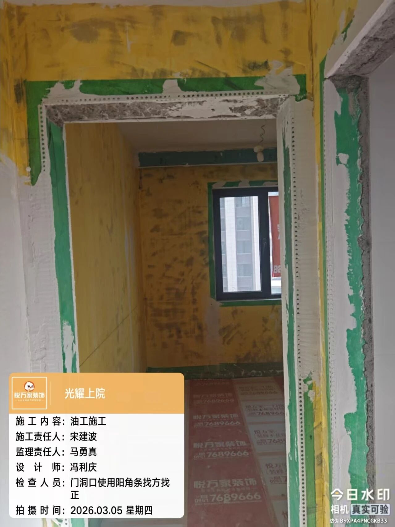 微信圖片_2026-03-07_152409_919