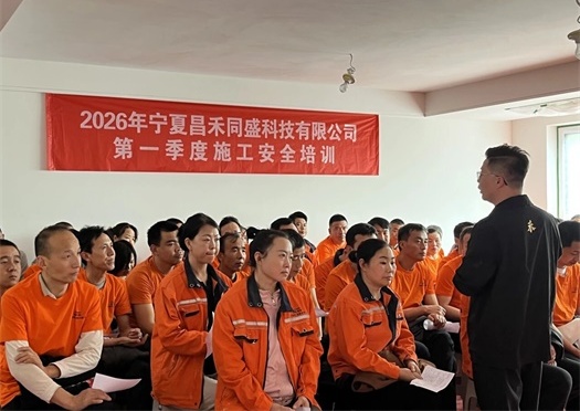 昌禾裝飾 | 2026年第一季度施工安全及施工標(biāo)準(zhǔn)培訓(xùn)圓滿(mǎn)結(jié)束！