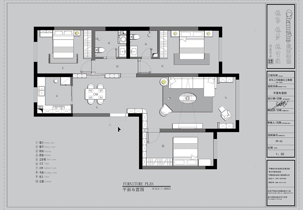 民生二號(hào)院B戶(hù)型楊姐-134㎡彩平