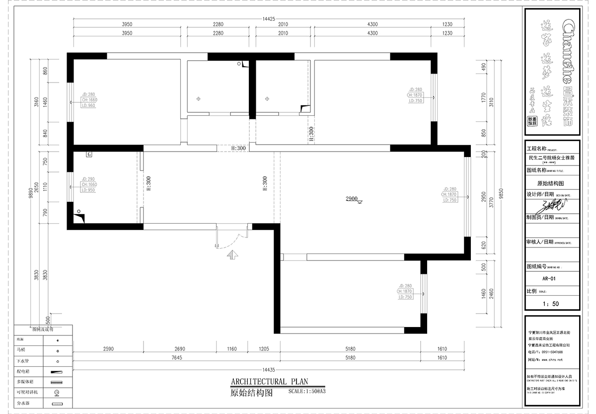 民生二號(hào)院B戶(hù)型楊姐w-134㎡原始結(jié)構(gòu)